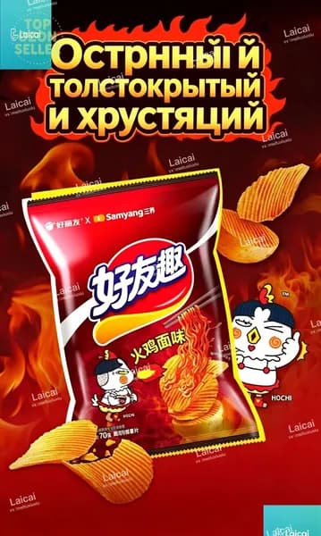Bкусом острого огненного рамена, хрустящие волнистые, острые китайские чипсы