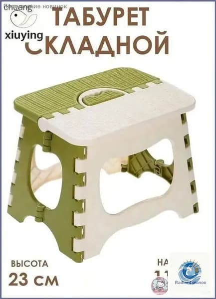 Табурет-стремянка, 1 шт.