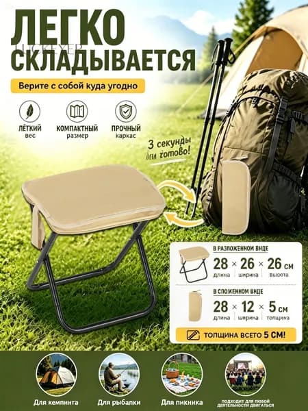 Садовый стул, Сталь, 28х26х28 см
