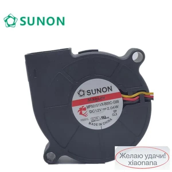 SUNON MF50151VX-B00C-G99 12V 2.04W 5015 5CM 3-проводной турбонагнетатель