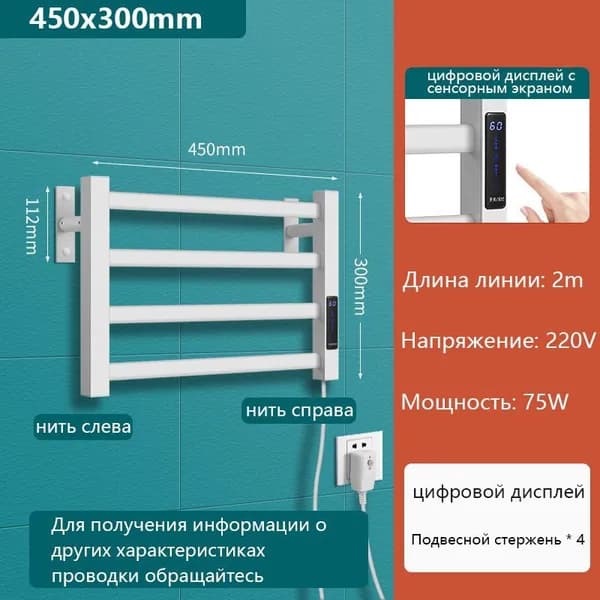 Полотенцесушитель Электрический 112мм 300мм форма Лесенка