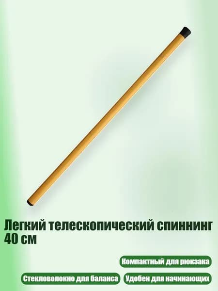 Спиннинг