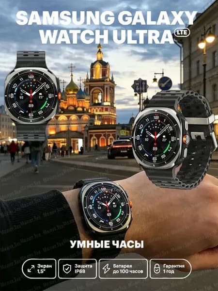 Умные часы Galaxy Watch Ultra LTE, SM-L705F, 47mm Black