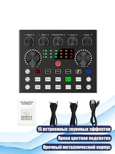 Звуковая карта с микшером