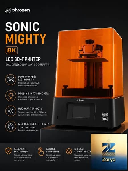 3D принтер Phrozen Sonic Mighty 8K LCD 28 мкм