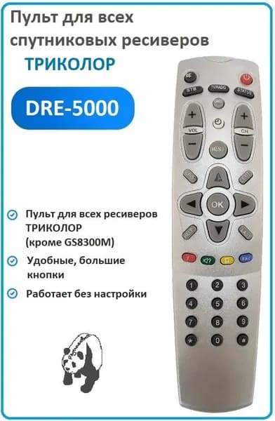 Универсальный пульт дистанционного управления "ТРИКОЛОР" DRE-5000 для спутниковых ресиверов (SAT)