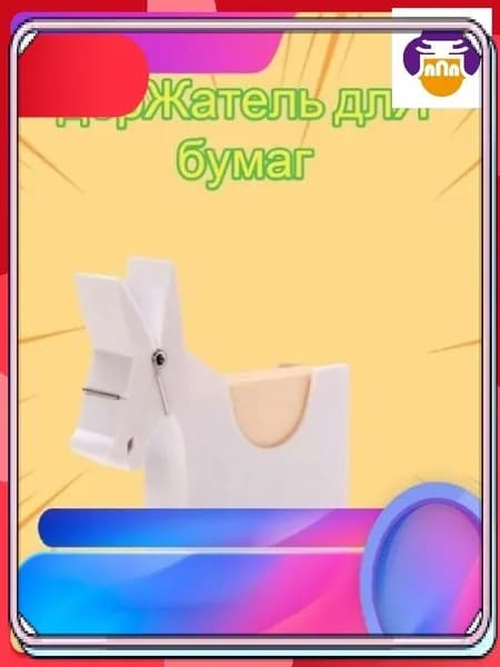 Эксклюзивная подставка для документов