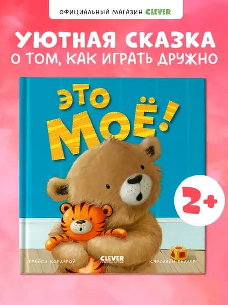 Книжки-картинки. Книги для малышей, сказки для малышей