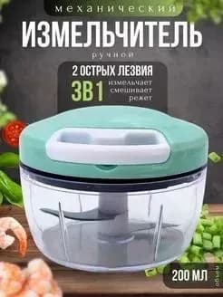 Измельчитель для червя и опарыша ручной 200 мл, механический для рыбалки и прикормки, компактный, без батареек.