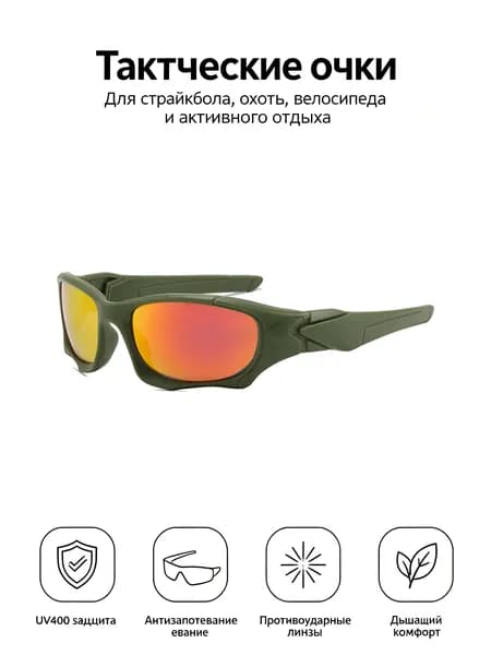 Очки тактические