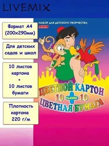 Картон A4, количество листов: 20