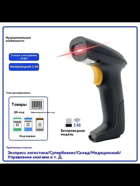 Сканер 710DW