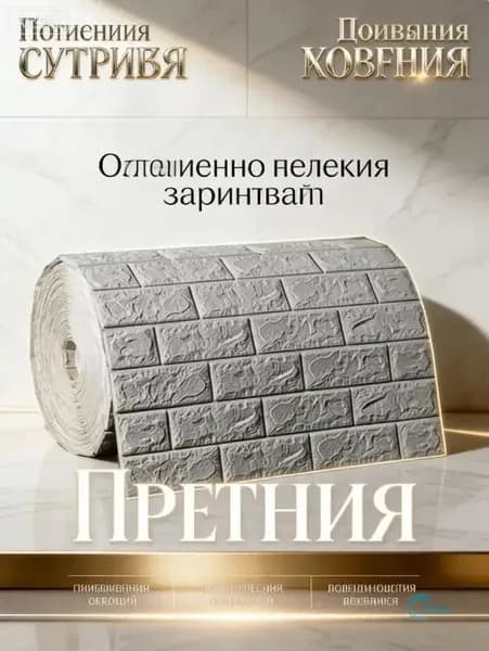 70 cмx2м "Серый" 3д, Самоклеящиеся Мягкие