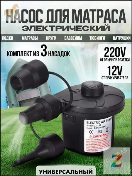 Качественный электрический насос для матрасов