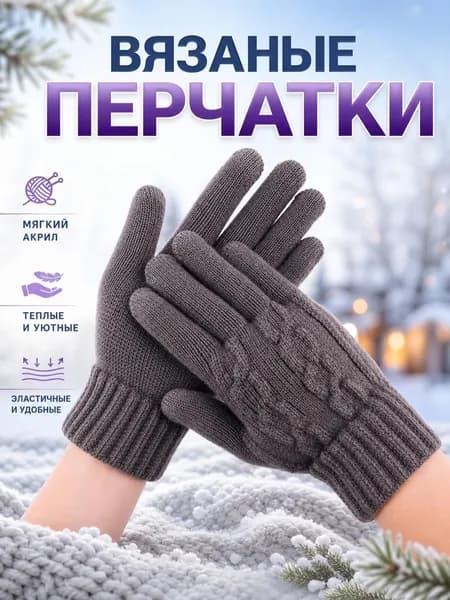 Перчатки для рыбалки, 1 пара