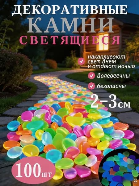 Декоративная отсыпка для сада,Щебень декоративный