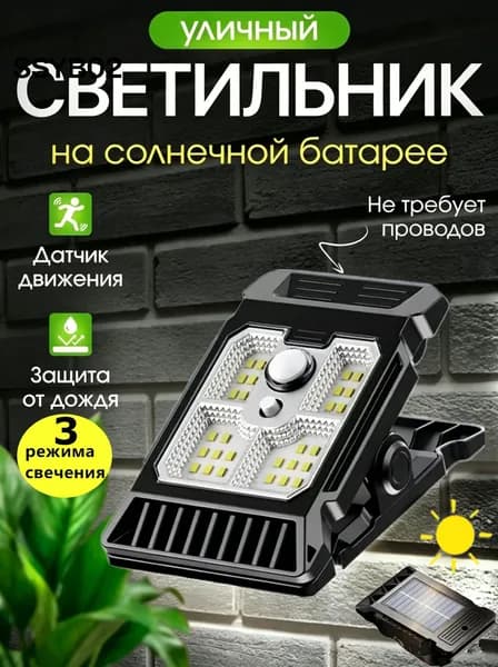 Уличный светильник, Без цоколя, количество ламп:28шт