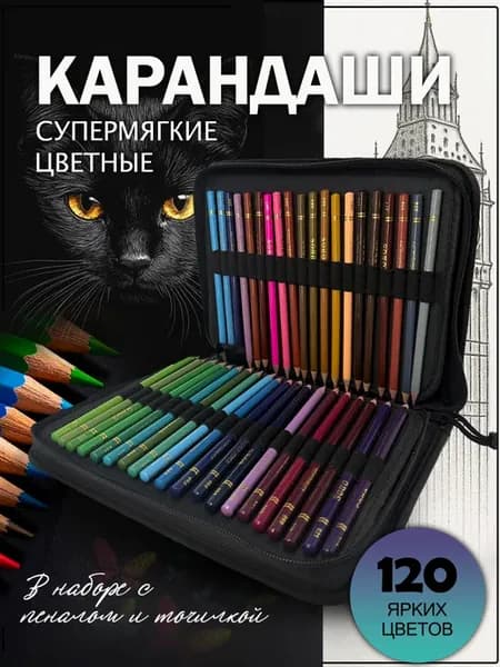 Карандаши цветные для рисования
