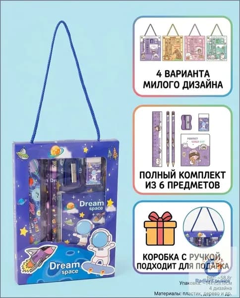 Набор детских канцтоваров из 6 предметов: линейка, 2 карандаша, точилка, ластик и блокнот панда,Школьный подарок