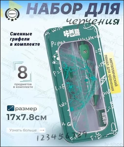 GM Циркуль-sss