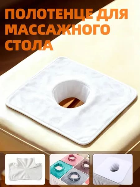 Салфетка для массажа 35х35, 1 шт