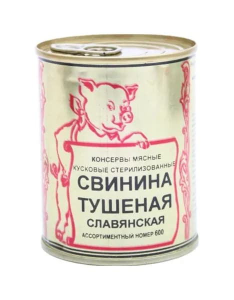 Березовский мясоконсервный комбинат Консервы мясные Свинина тушеная Славянская, 338 г