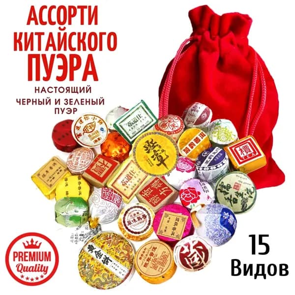 Чай листовой