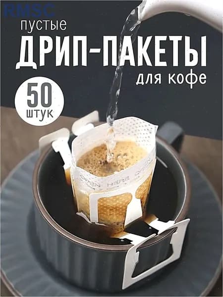 Фильтр для чая, кофе белые, 50 шт