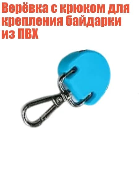 Аксессуары, запчасти для парусного спорта
