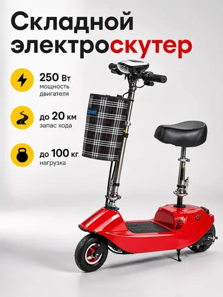 Электровелосипед, 250 Вт