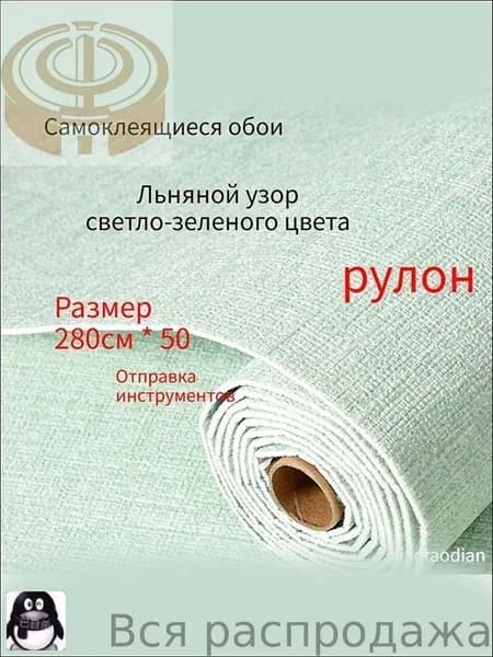 Мягкие панели ПВХ с фольгой 280х50 см, эксклюзивный рулон для кухни, ванной, дачи и дома, самоклеящиеся обои для стен