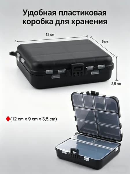 Коробка для приманок двусторонняя 12х9х3.5см / 100 г, со съёмными перегородками, портативная, для рыболовных крючков и блёсен, надёжная