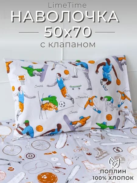 Наволочка 50x70 см 1 шт поплин, бежевый детский
