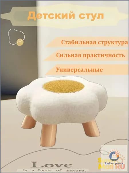 Детский стул,28х28х20см