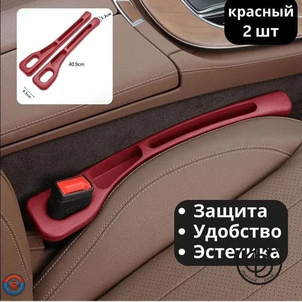 Эксклюзивный комплект из 2 заглушек для швов сиденья автомобиля, уплотнительная лента для зазоров в салоне