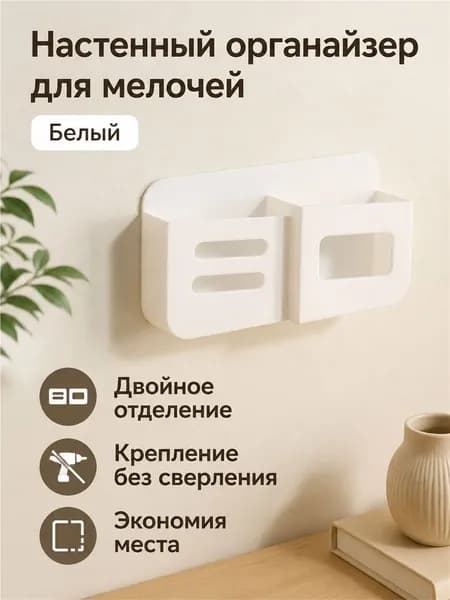 Кофр для хранения вещей 17x3.5x9 см белый