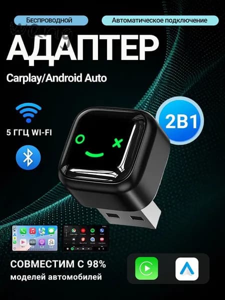 Устройство головное, 1ГБ/2ГБ
