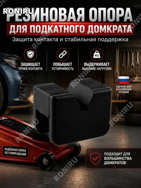 Feabrate Аксессуары для домкрата - Опора страховочная, нагрузка до 3 т
