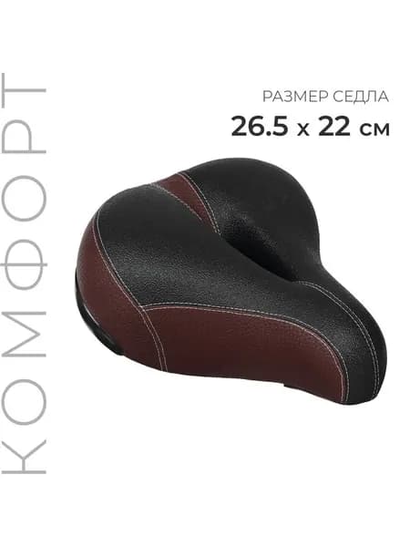 Седло Dream Bike, комфорт, цвет коричневый