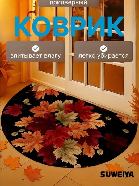 P&L Коврик дорожка 60x40 см
