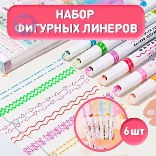 Набор фломастеров, 6 шт.