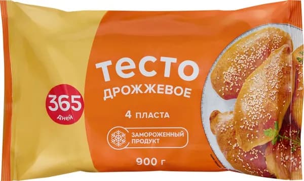 Тесто дрожжевое 365 ДНЕЙ, 900г 4 шт.