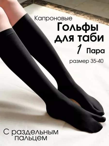 Гольфы женские Носки, колготки и чулки, 1 пара