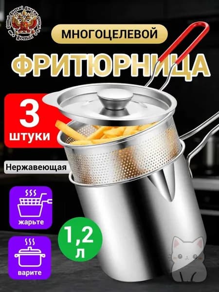 Фритюрница для жарки нержавеющая сталь с крышкой
