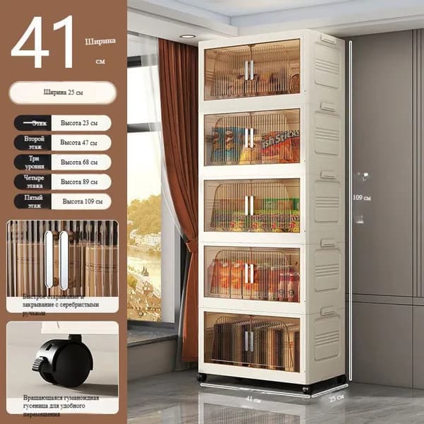 Шкаф складной 40х39х165 см