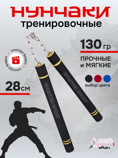 Аксессуары для гимнастики