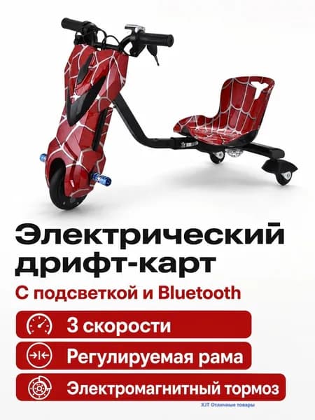 Электроскутер SKU-202606301630-04, красный