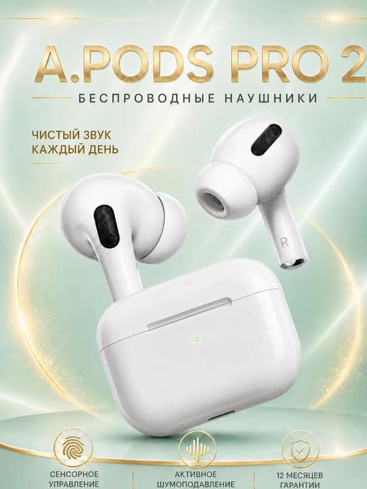 Наушники беспроводные для айфон A.Pods Pro
