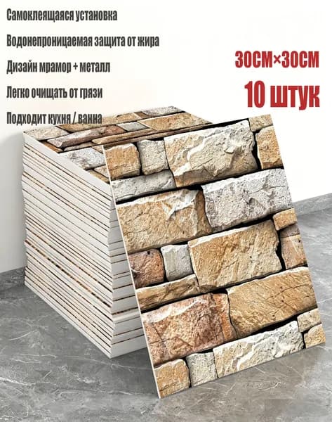Мраморная плитка с имитацией фарфора, водонепроницаемая, самоклеящаяся, 30 см 30 см