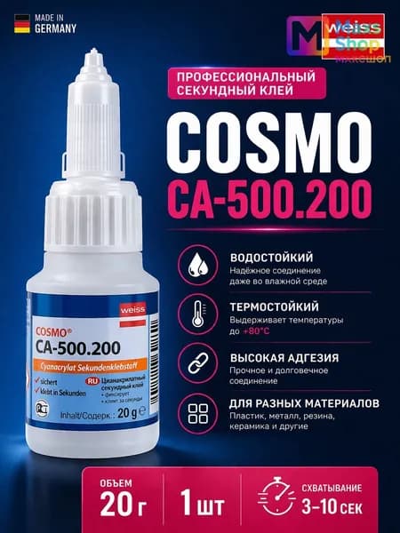 Клей строительный 20 мл 0.02 кг, 1 шт.